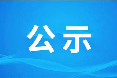 航瑞氟硅科技（河南）有限公司（第二批）<br>專業技術人員面試成績公示
